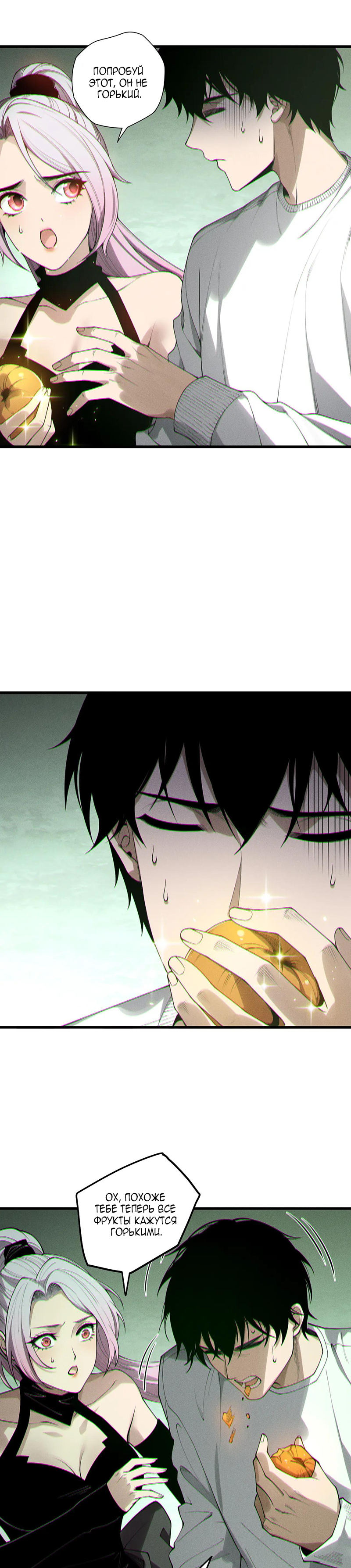 Read Некромант я катастрофа Necromancer I Am a Disaster RU Manga Online