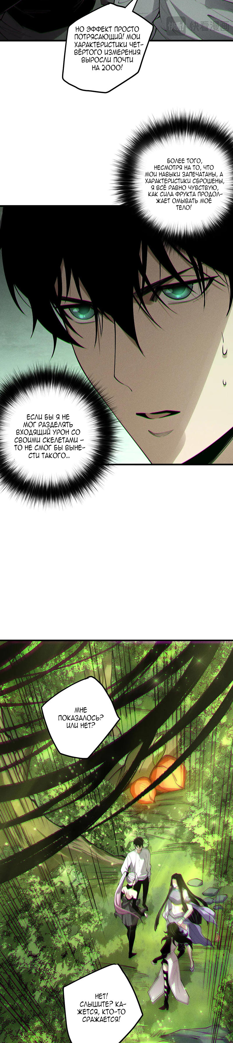 Read Некромант я катастрофа Necromancer I Am a Disaster RU Manga Online