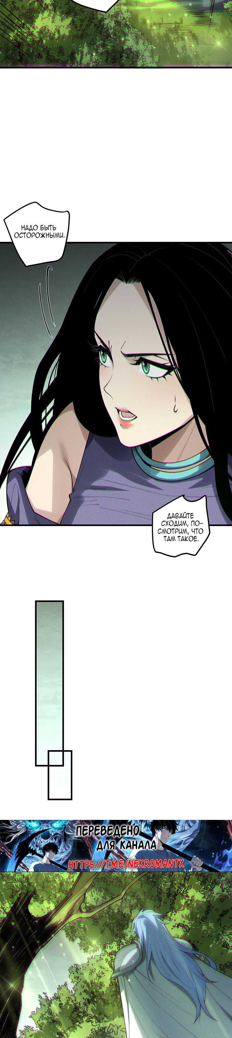 Read Некромант я катастрофа Necromancer I Am a Disaster RU Manga Online