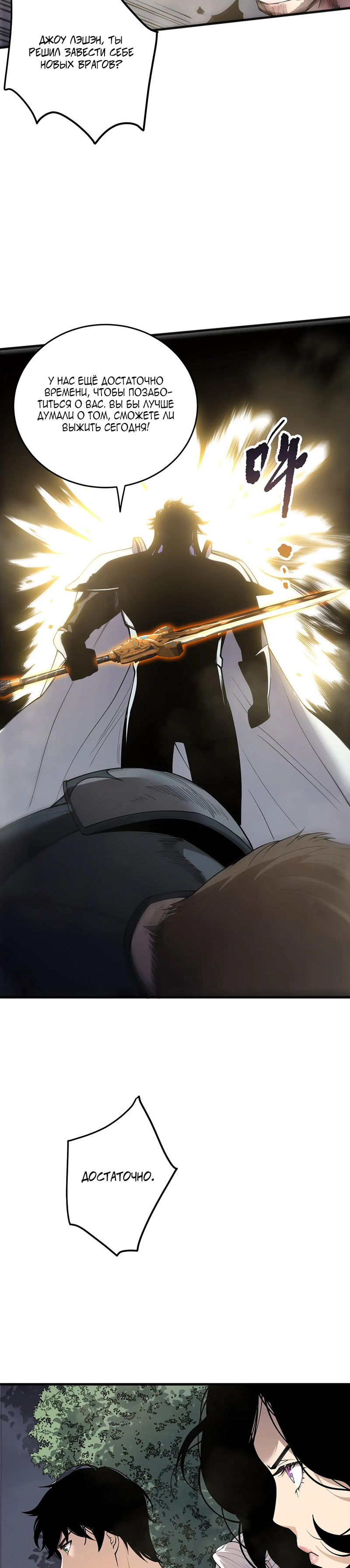 Read Некромант я катастрофа Necromancer I Am a Disaster RU Manga Online