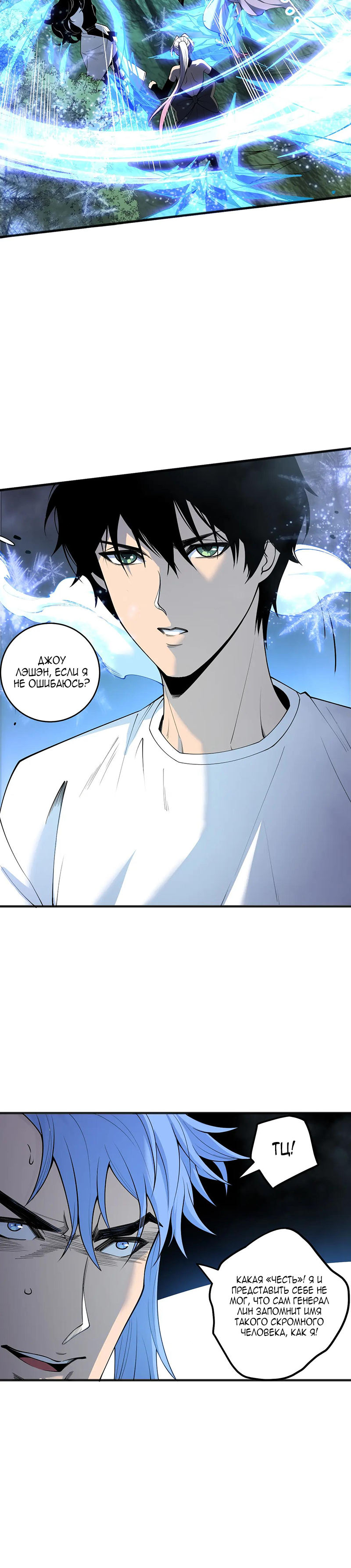 Read Некромант я катастрофа Necromancer I Am a Disaster RU Manga Online