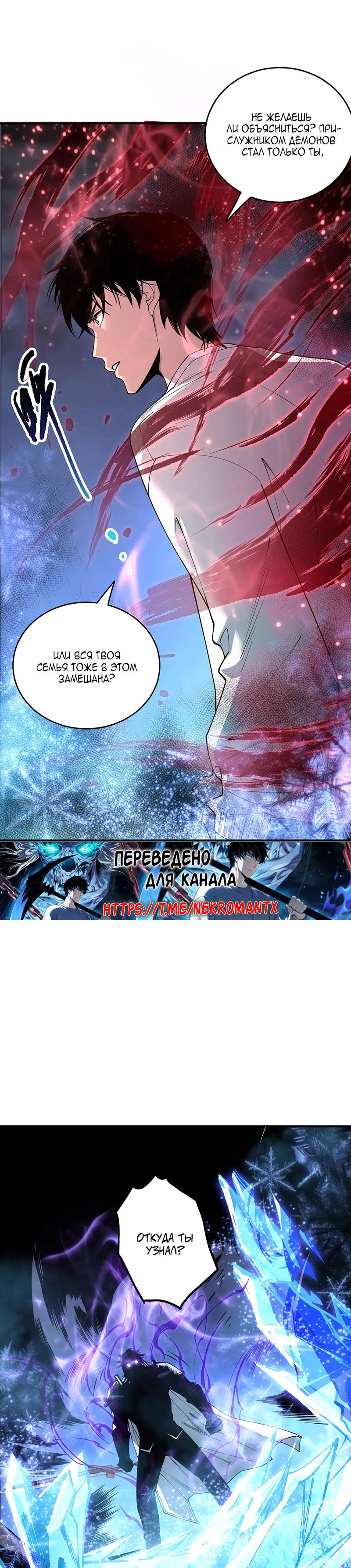 Read Некромант я катастрофа Necromancer I Am a Disaster RU Manga Online