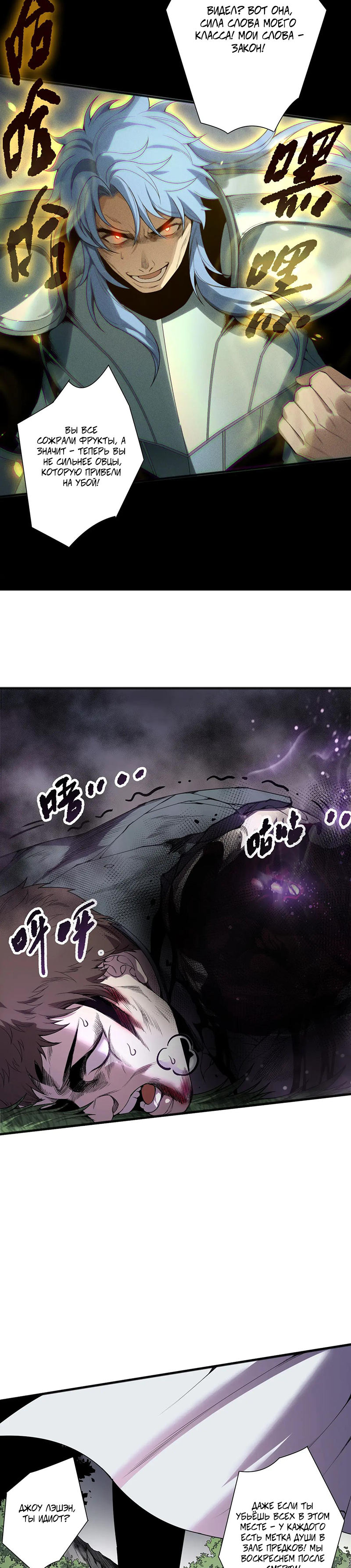 Read Некромант я катастрофа Necromancer I Am a Disaster RU Manga Online