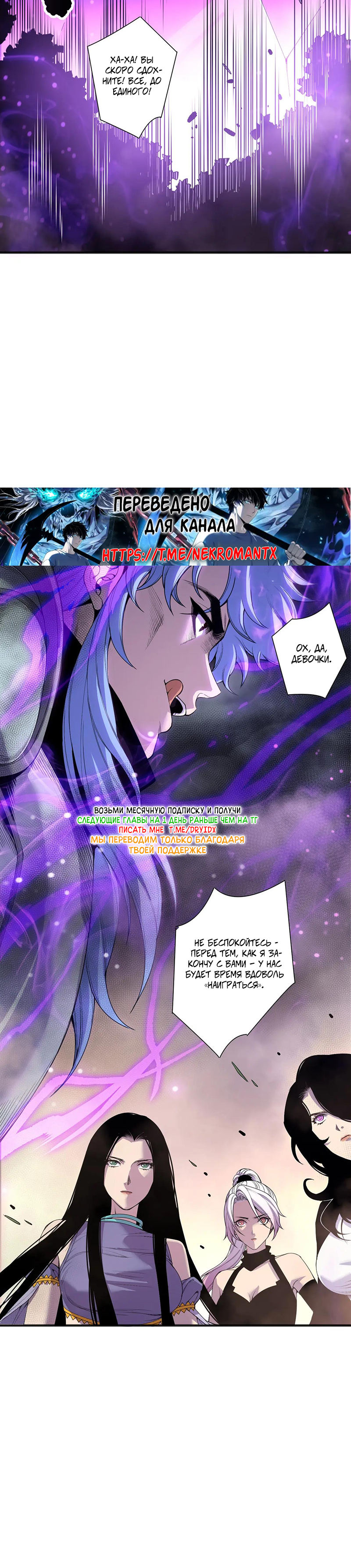 Read Некромант я катастрофа Necromancer I Am a Disaster RU Manga Online