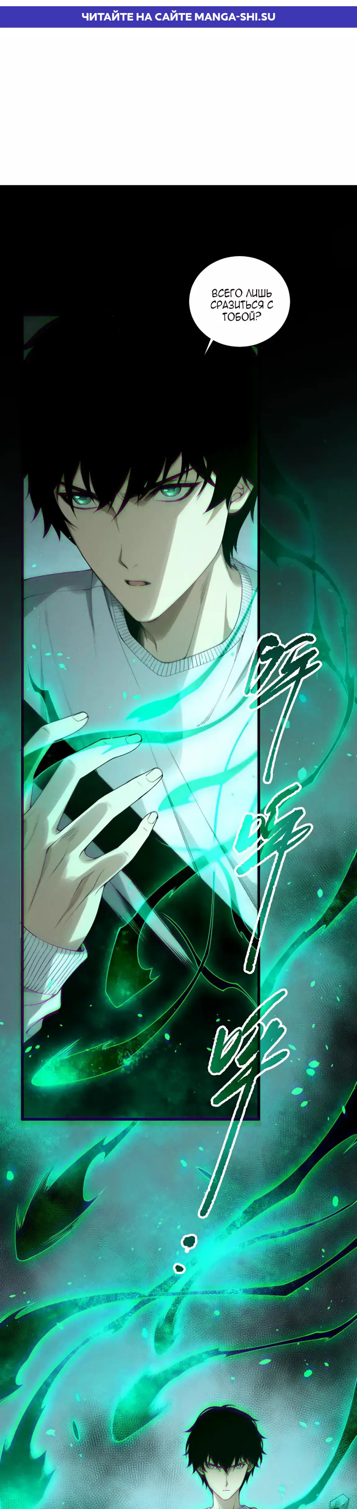 Read Некромант я катастрофа Necromancer I Am a Disaster RU Manga Online