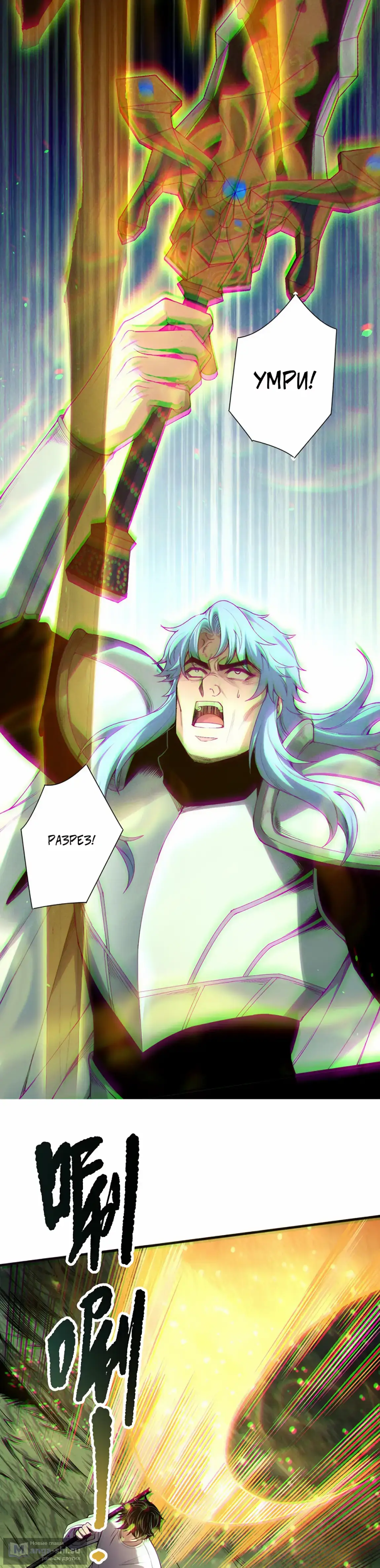 Read Некромант я катастрофа Necromancer I Am a Disaster RU Manga Online