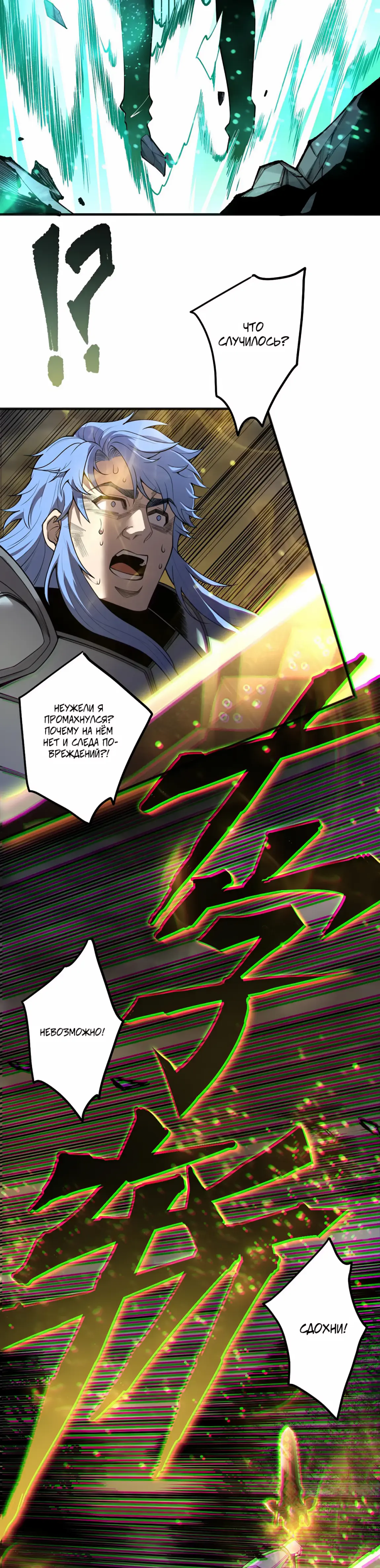 Read Некромант я катастрофа Necromancer I Am a Disaster RU Manga Online