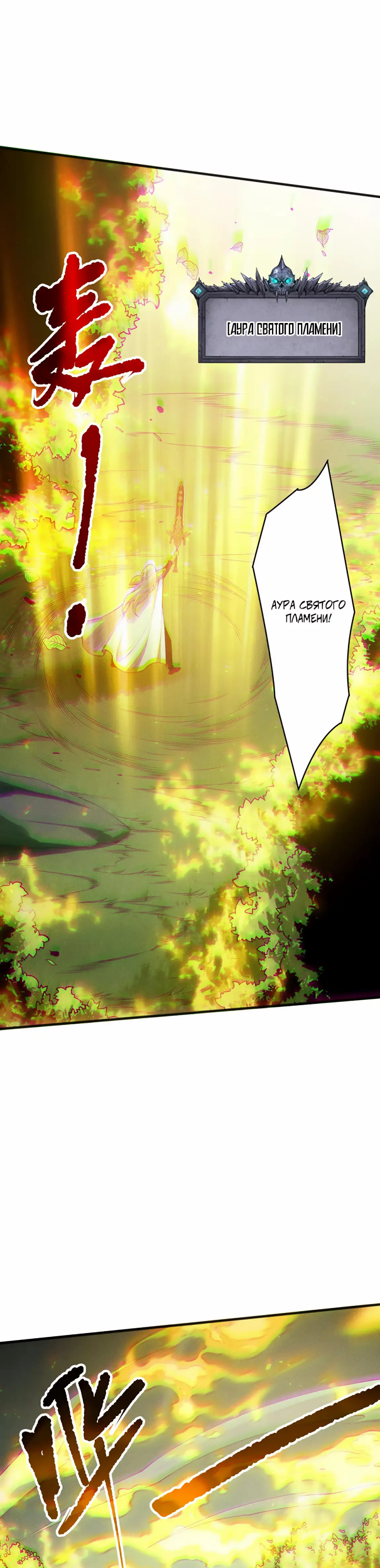 Read Некромант я катастрофа Necromancer I Am a Disaster RU Manga Online