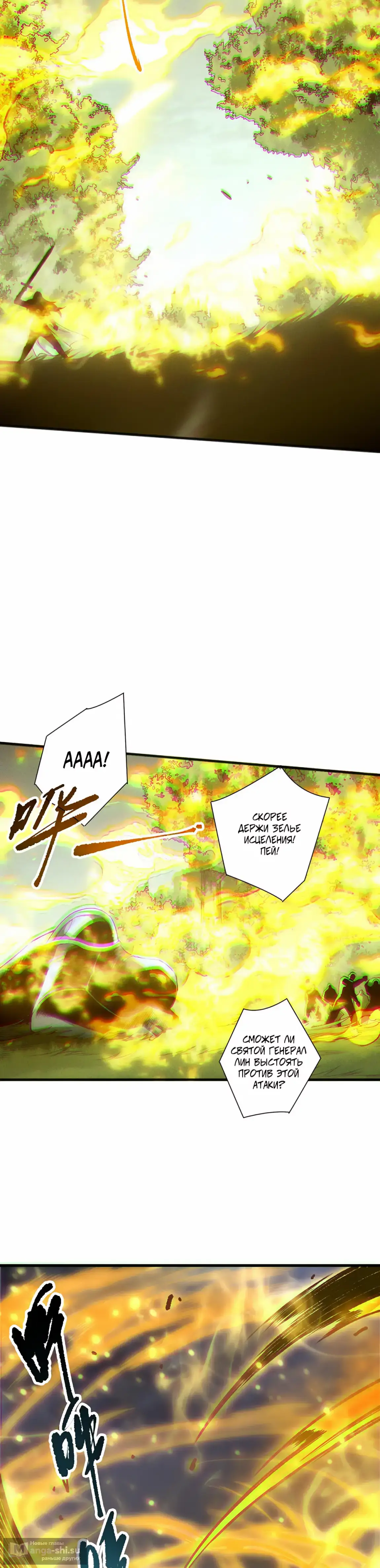Read Некромант я катастрофа Necromancer I Am a Disaster RU Manga Online