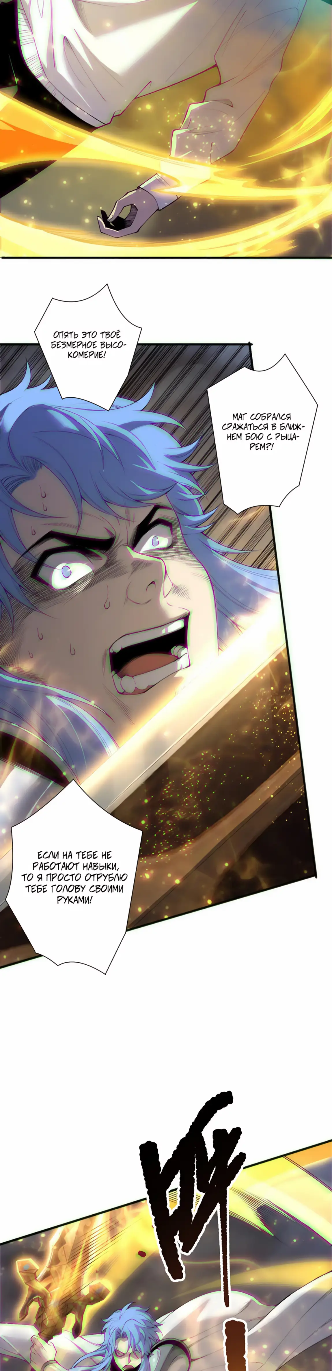 Read Некромант я катастрофа Necromancer I Am a Disaster RU Manga Online