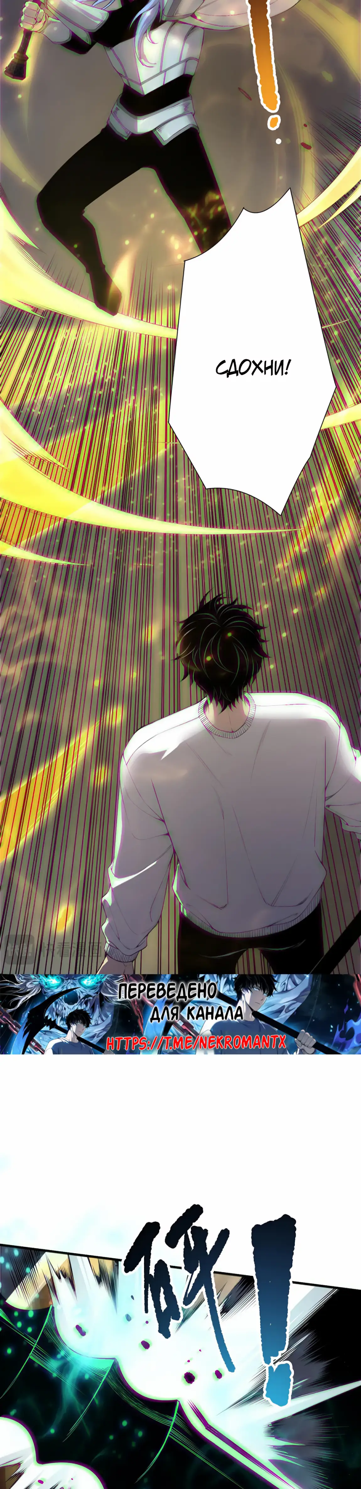 Read Некромант я катастрофа Necromancer I Am a Disaster RU Manga Online