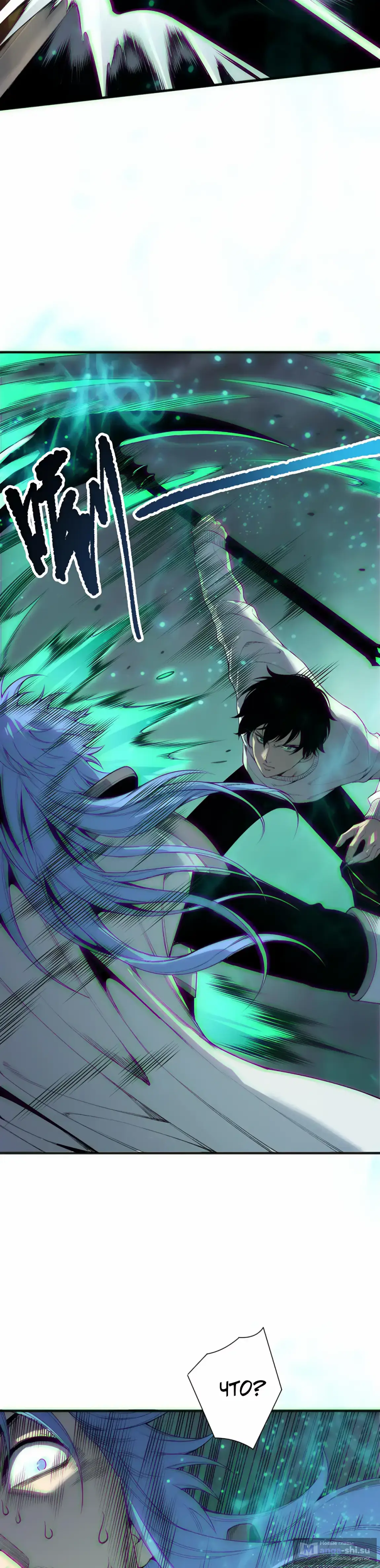 Read Некромант я катастрофа Necromancer I Am a Disaster RU Manga Online