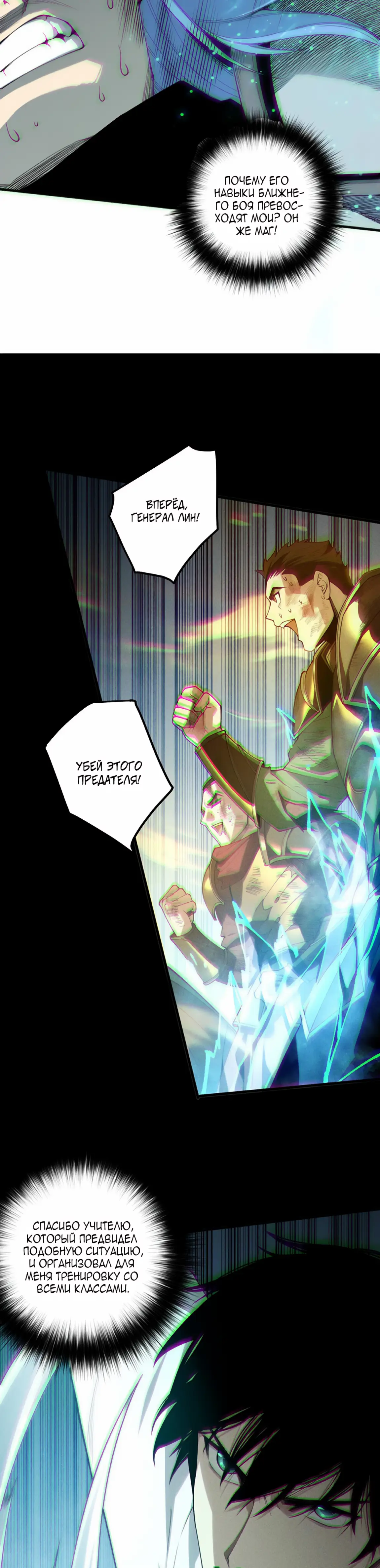 Read Некромант я катастрофа Necromancer I Am a Disaster RU Manga Online