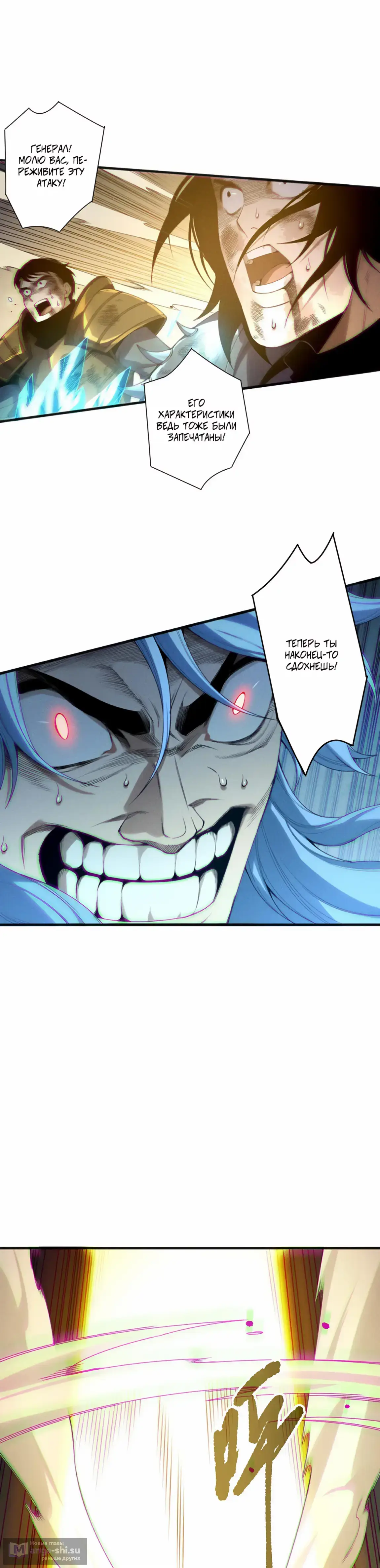 Read Некромант я катастрофа Necromancer I Am a Disaster RU Manga Online
