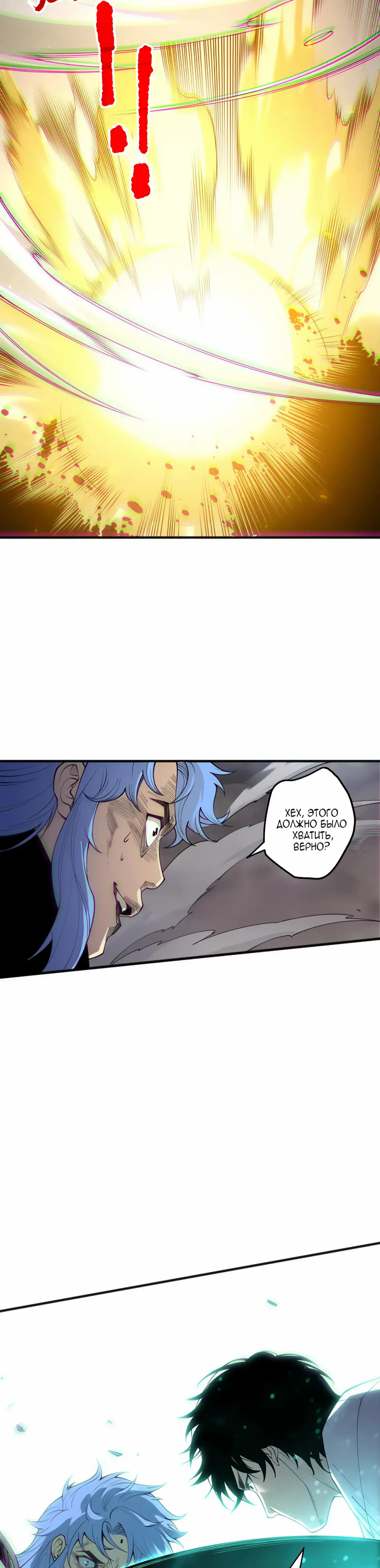 Read Некромант я катастрофа Necromancer I Am a Disaster RU Manga Online