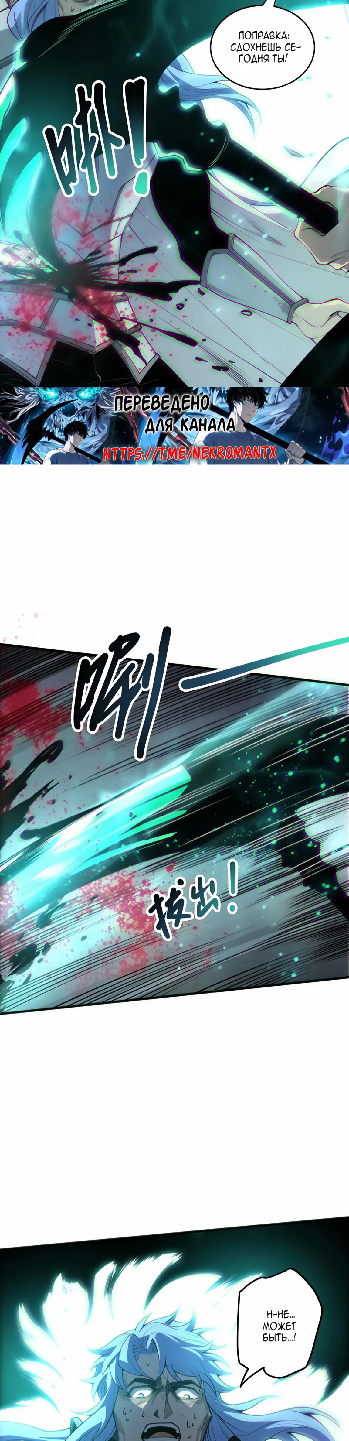 Read Некромант я катастрофа Necromancer I Am a Disaster RU Manga Online