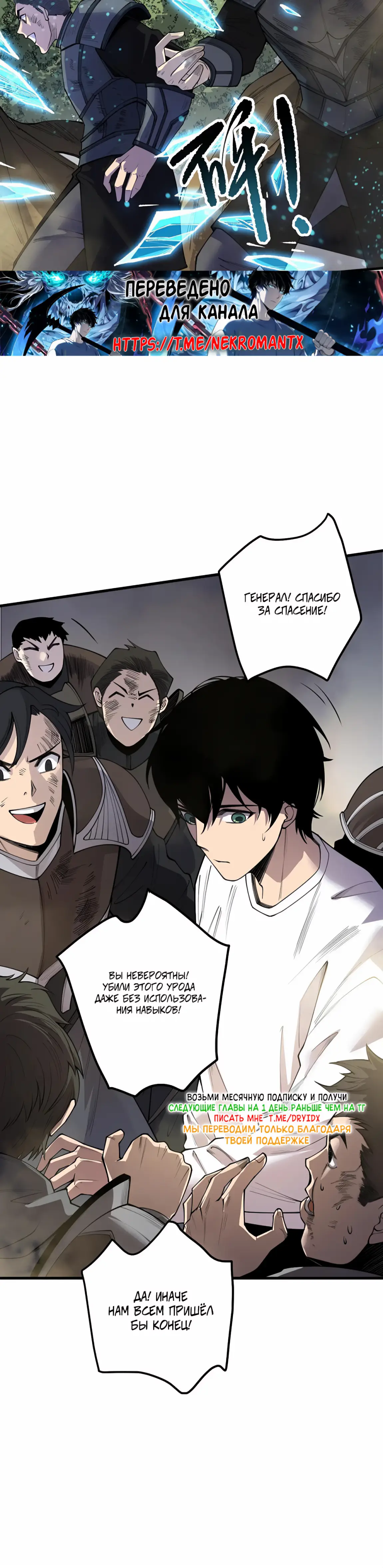 Read Некромант я катастрофа Necromancer I Am a Disaster RU Manga Online