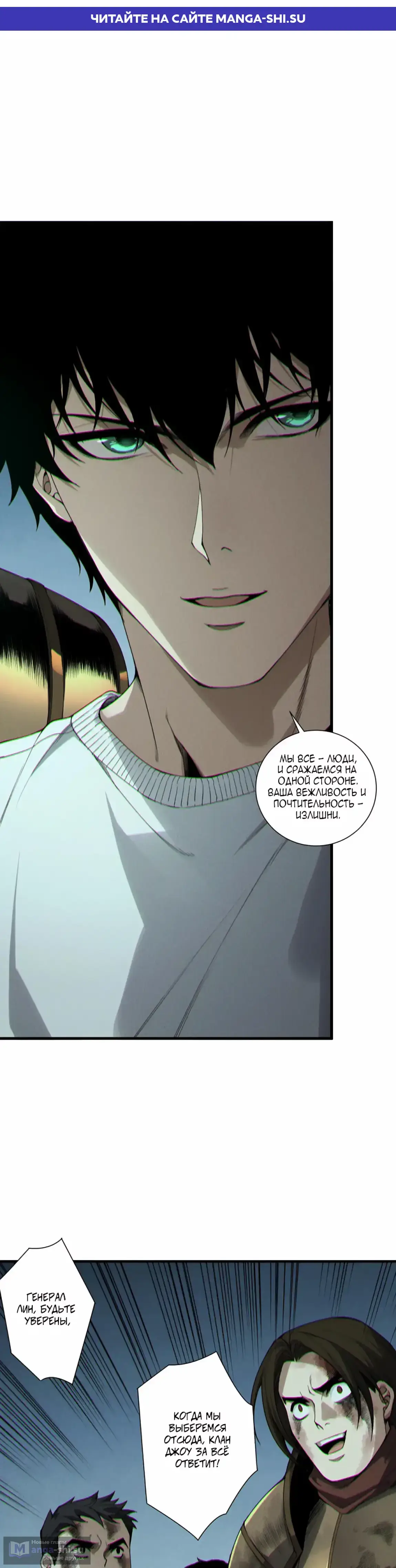 Read Некромант я катастрофа Necromancer I Am a Disaster RU Manga Online