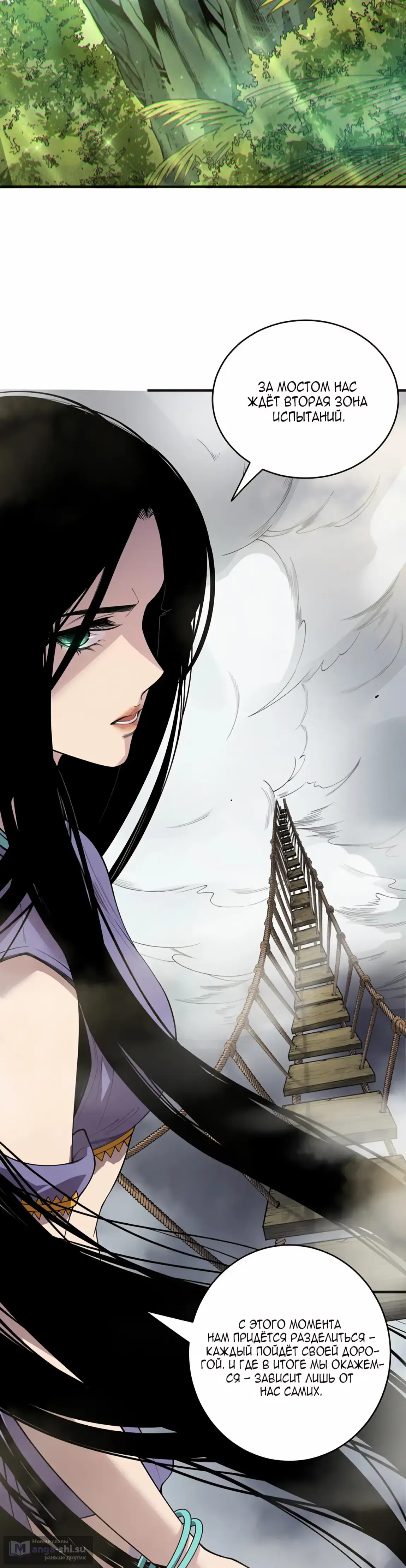 Read Некромант я катастрофа Necromancer I Am a Disaster RU Manga Online