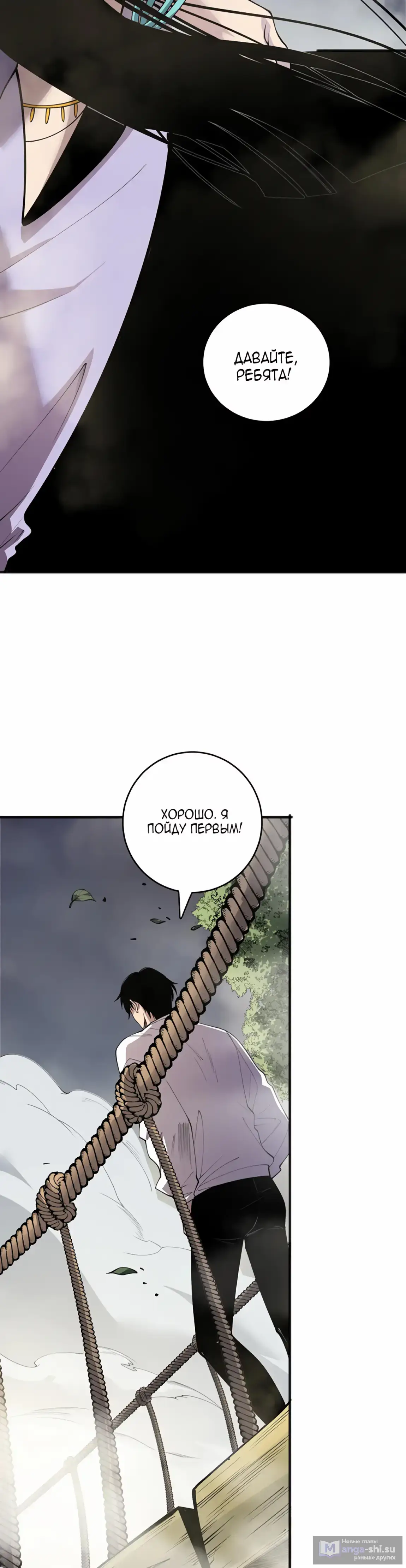 Read Некромант я катастрофа Necromancer I Am a Disaster RU Manga Online