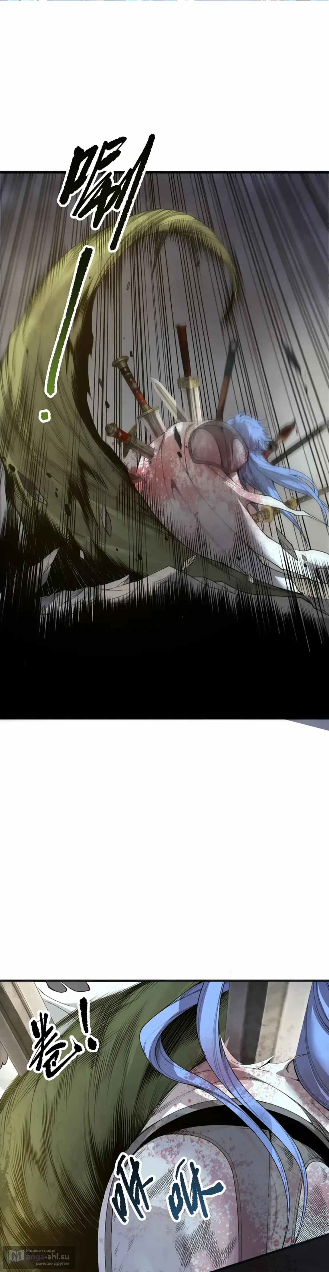 Read Некромант я катастрофа Necromancer I Am a Disaster RU Manga Online
