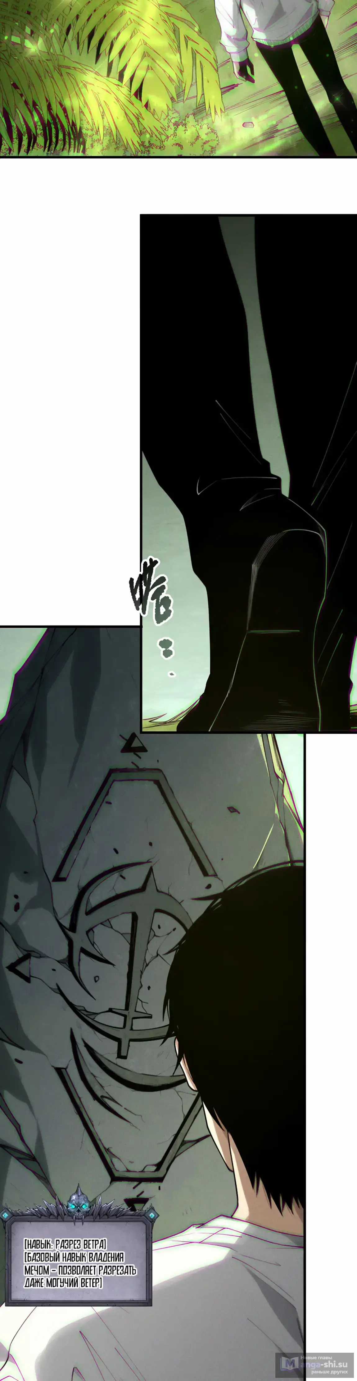 Read Некромант я катастрофа Necromancer I Am a Disaster RU Manga Online