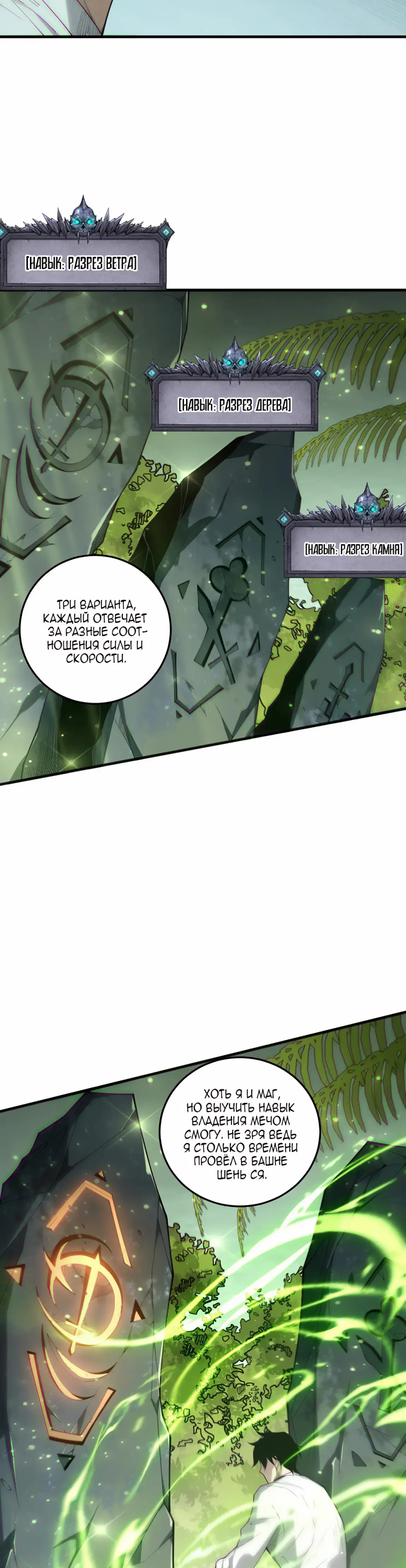 Read Некромант я катастрофа Necromancer I Am a Disaster RU Manga Online