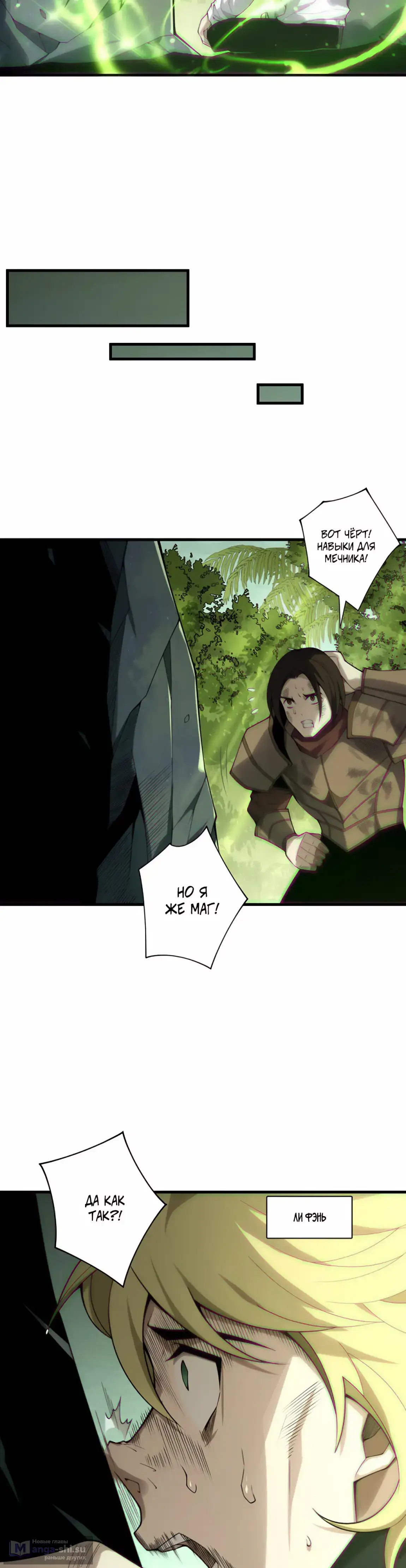 Read Некромант я катастрофа Necromancer I Am a Disaster RU Manga Online