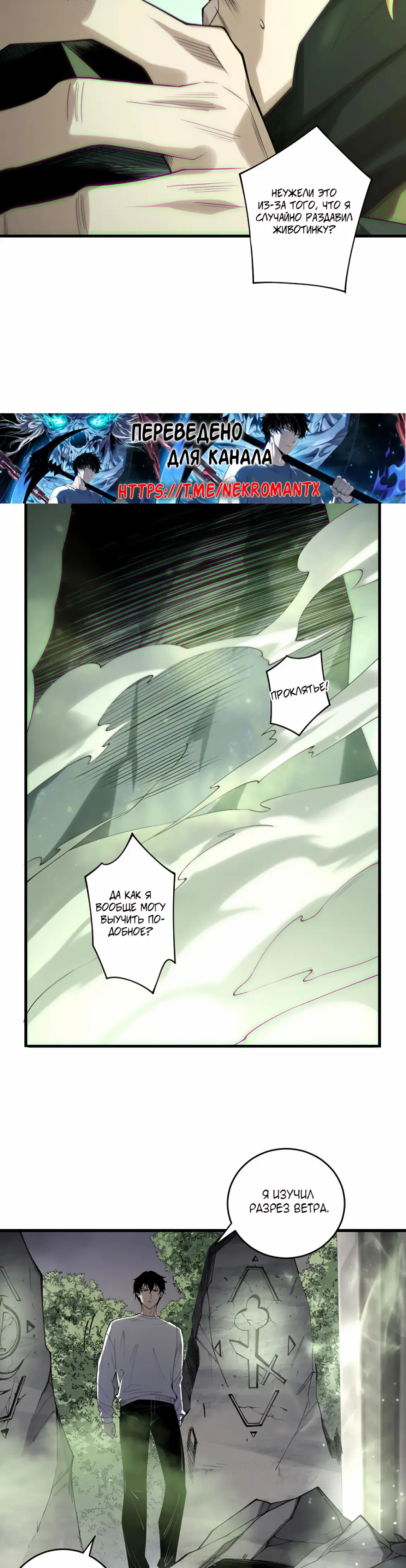 Read Некромант я катастрофа Necromancer I Am a Disaster RU Manga Online
