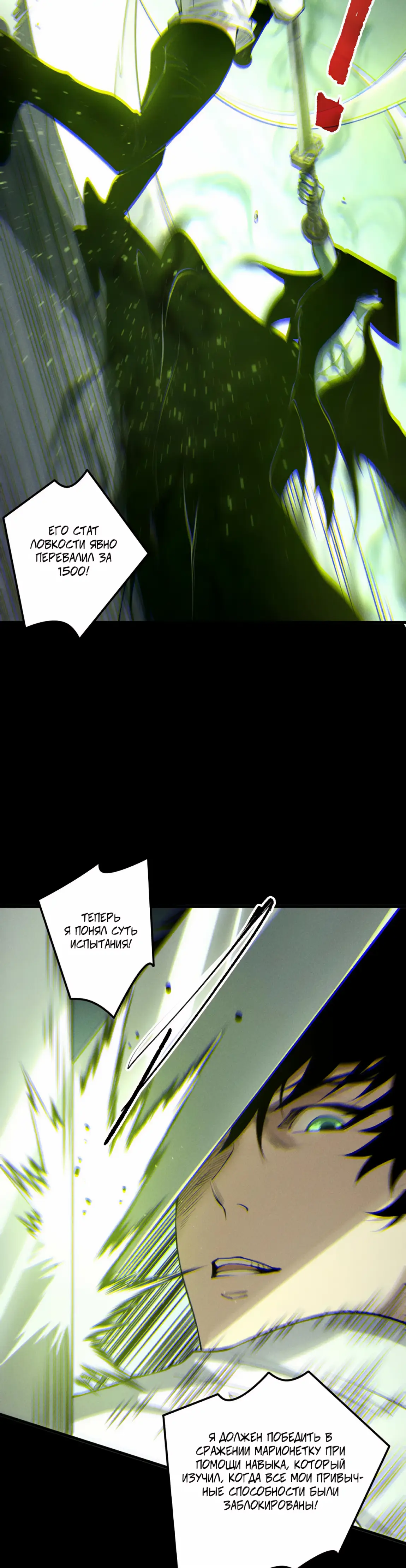 Read Некромант я катастрофа Necromancer I Am a Disaster RU Manga Online