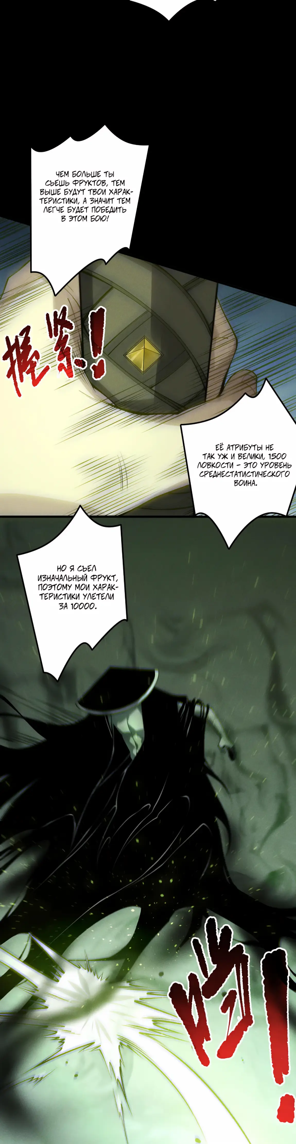 Read Некромант я катастрофа Necromancer I Am a Disaster RU Manga Online