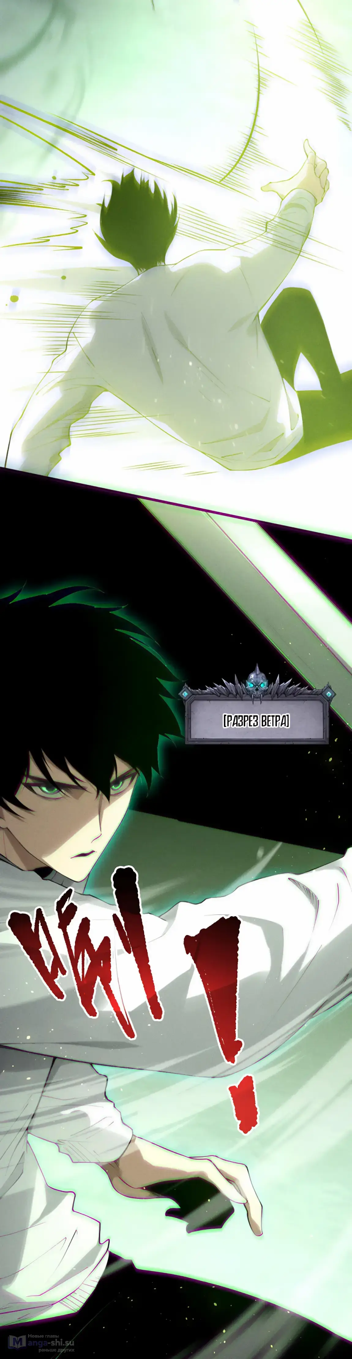 Read Некромант я катастрофа Necromancer I Am a Disaster RU Manga Online