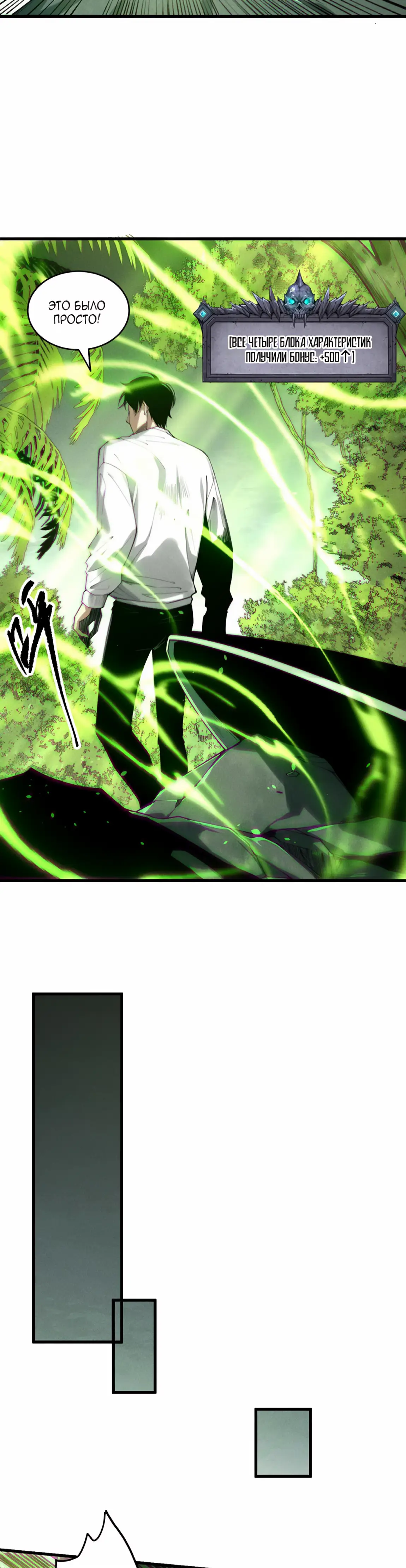 Read Некромант я катастрофа Necromancer I Am a Disaster RU Manga Online