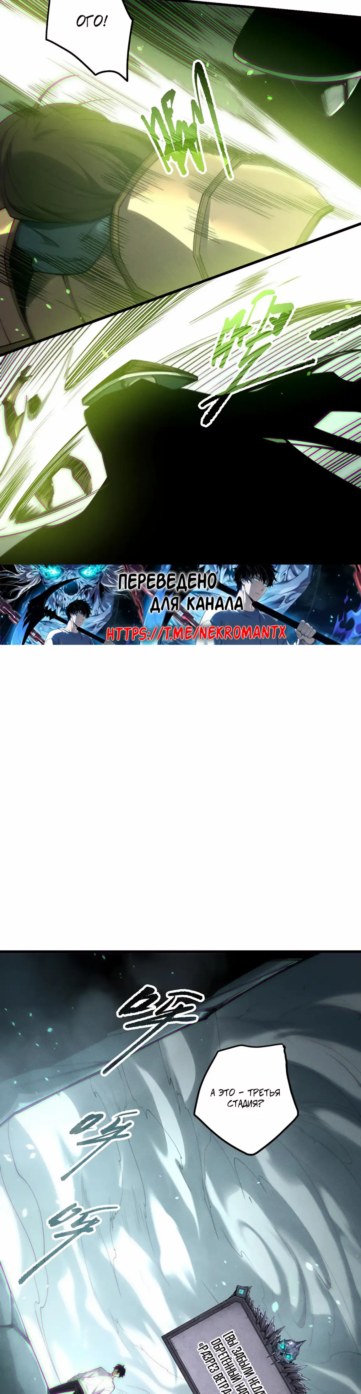 Read Некромант я катастрофа Necromancer I Am a Disaster RU Manga Online