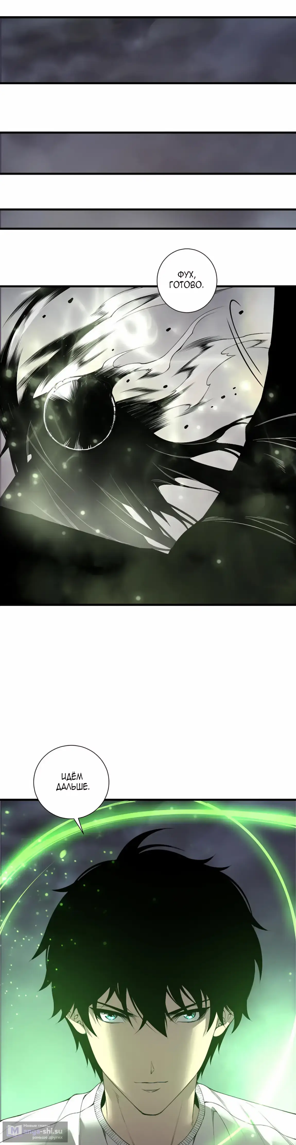 Read Некромант я катастрофа Necromancer I Am a Disaster RU Manga Online