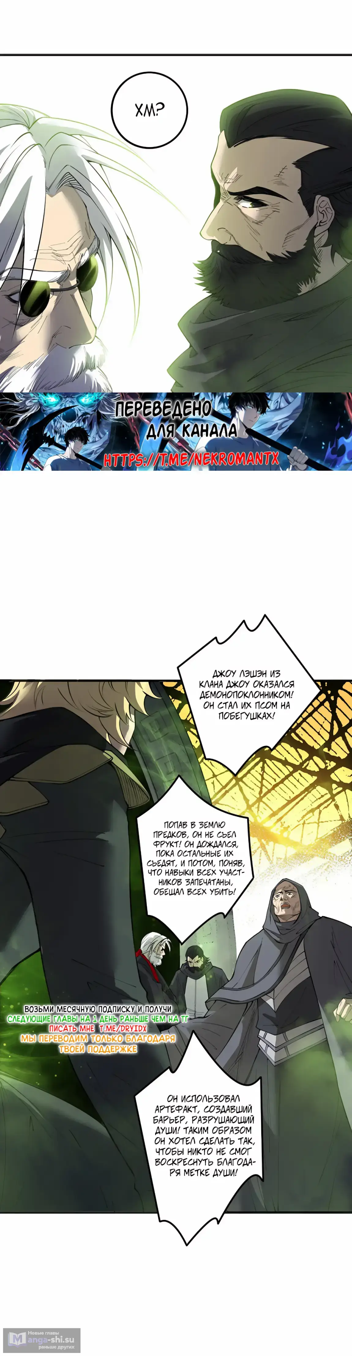 Read Некромант я катастрофа Necromancer I Am a Disaster RU Manga Online