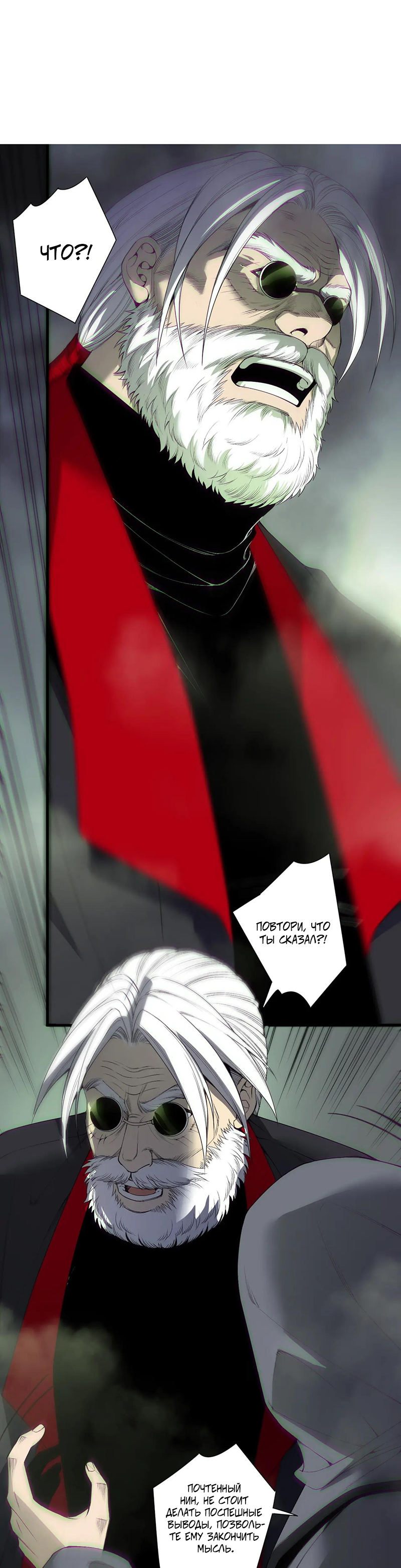 Read Некромант я катастрофа Necromancer I Am a Disaster RU Manga Online