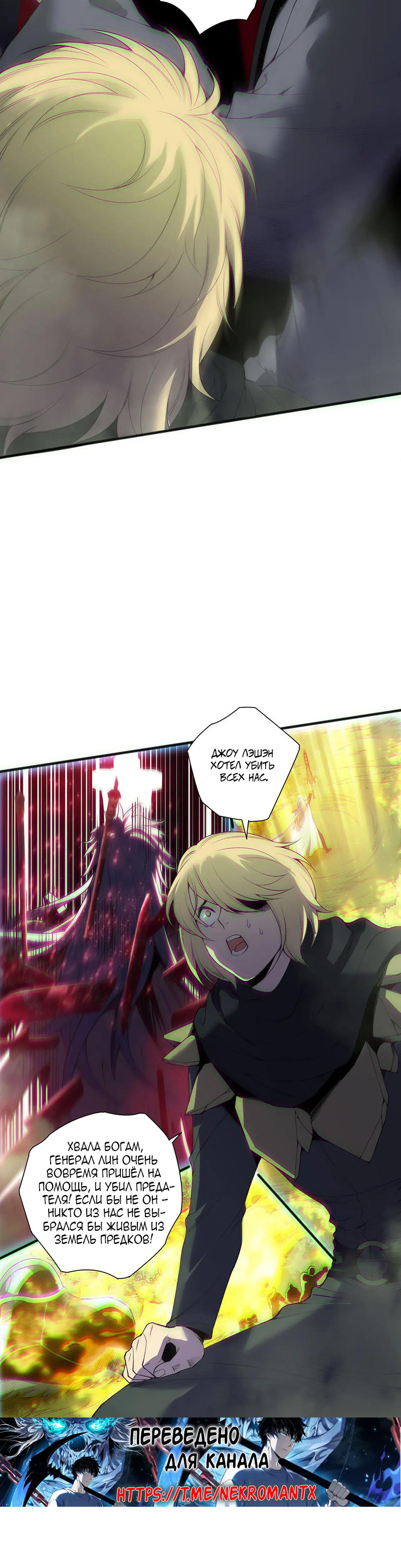 Read Некромант я катастрофа Necromancer I Am a Disaster RU Manga Online