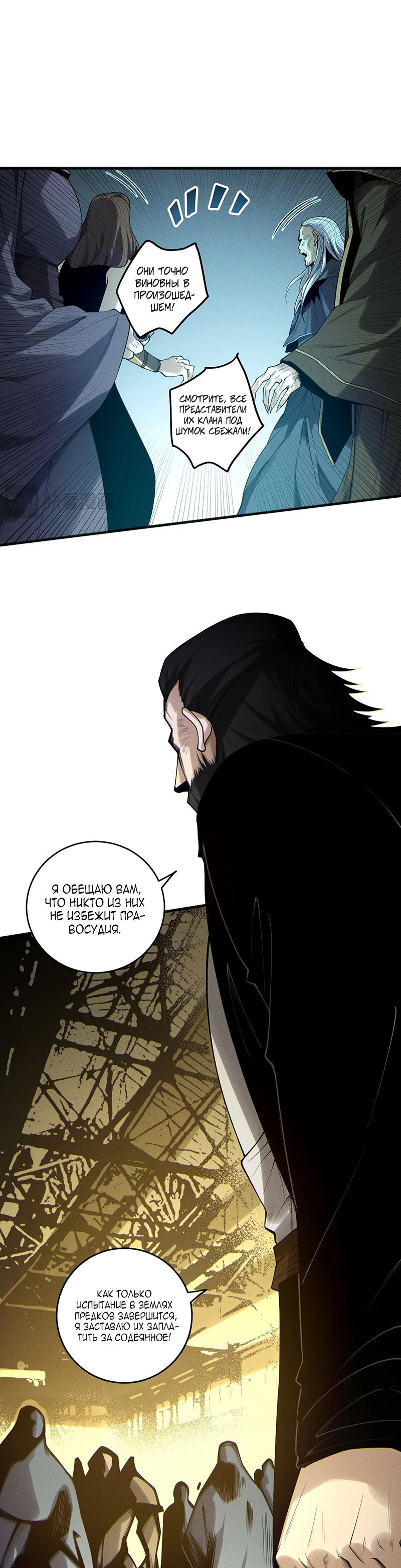 Read Некромант я катастрофа Necromancer I Am a Disaster RU Manga Online