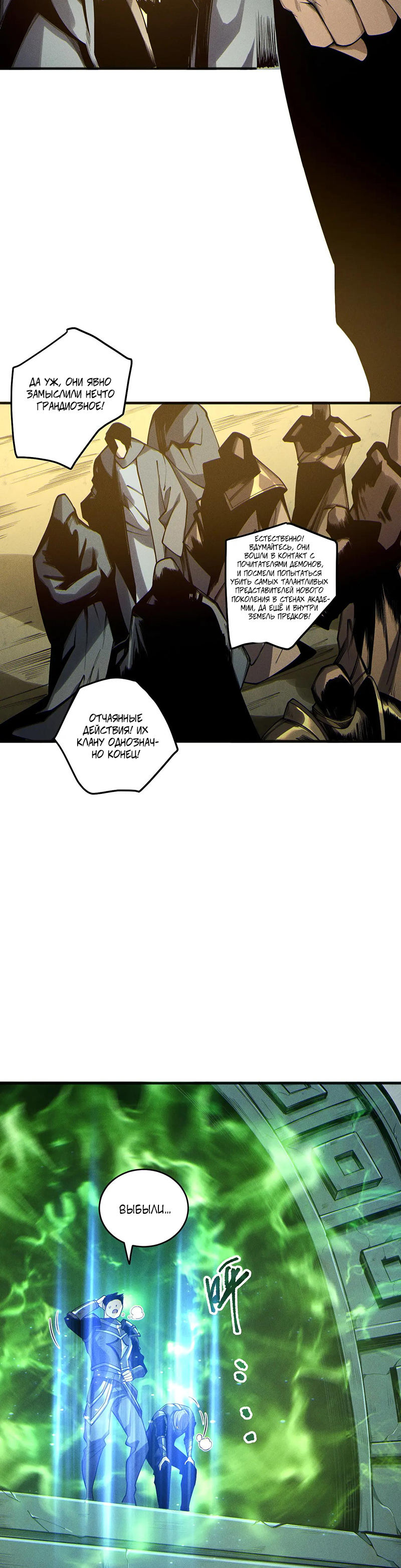 Read Некромант я катастрофа Necromancer I Am a Disaster RU Manga Online