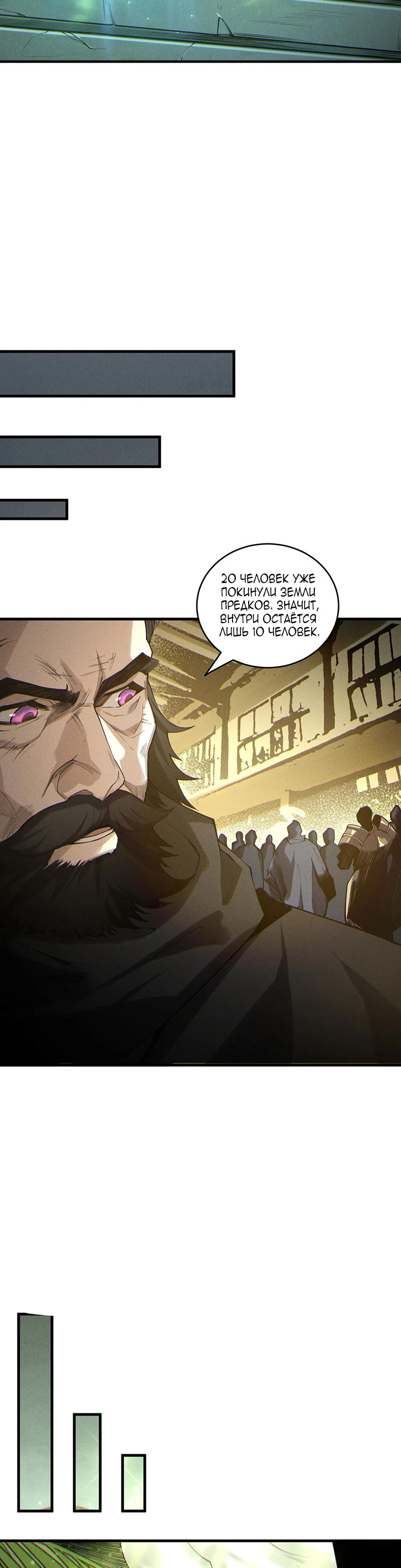 Read Некромант я катастрофа Necromancer I Am a Disaster RU Manga Online