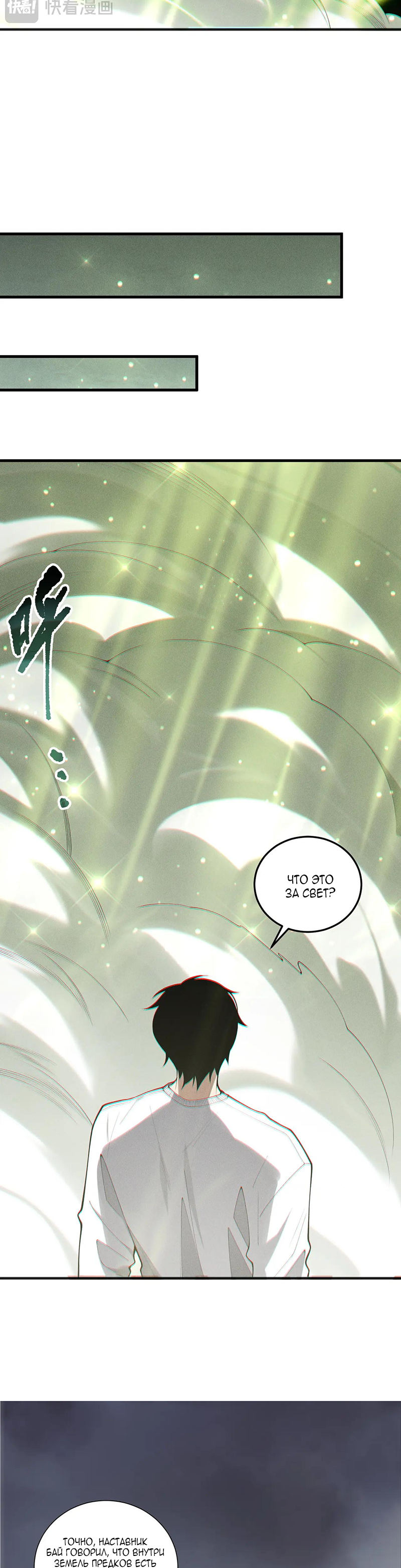 Read Некромант я катастрофа Necromancer I Am a Disaster RU Manga Online