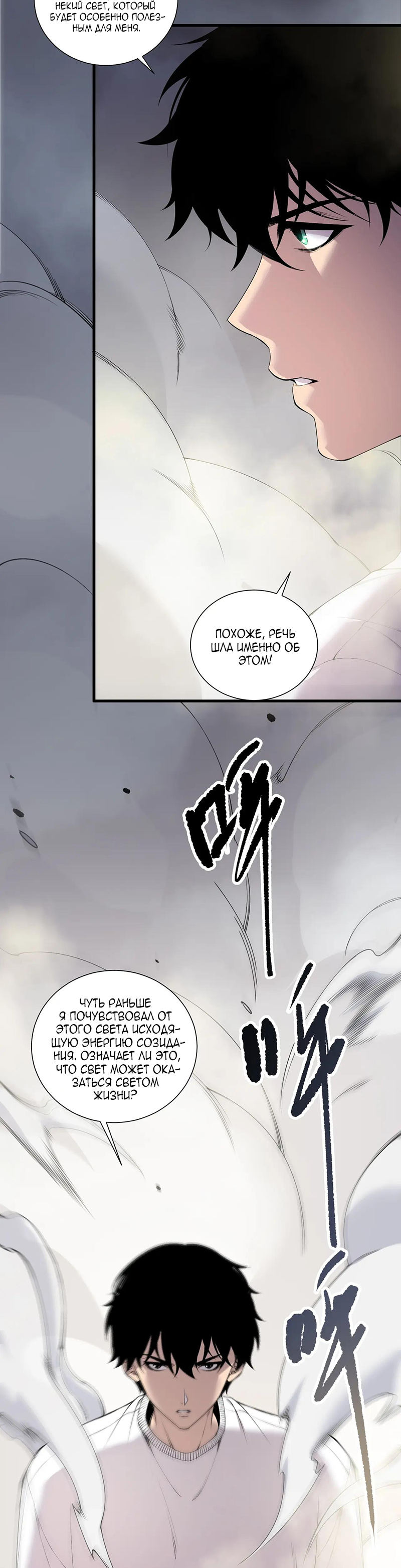 Read Некромант я катастрофа Necromancer I Am a Disaster RU Manga Online