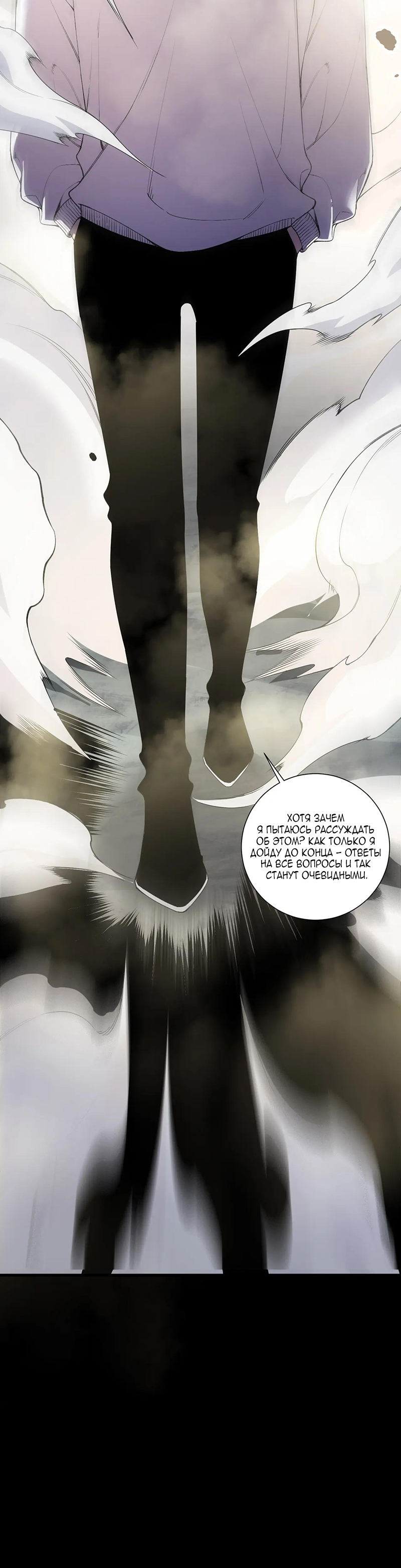 Read Некромант я катастрофа Necromancer I Am a Disaster RU Manga Online