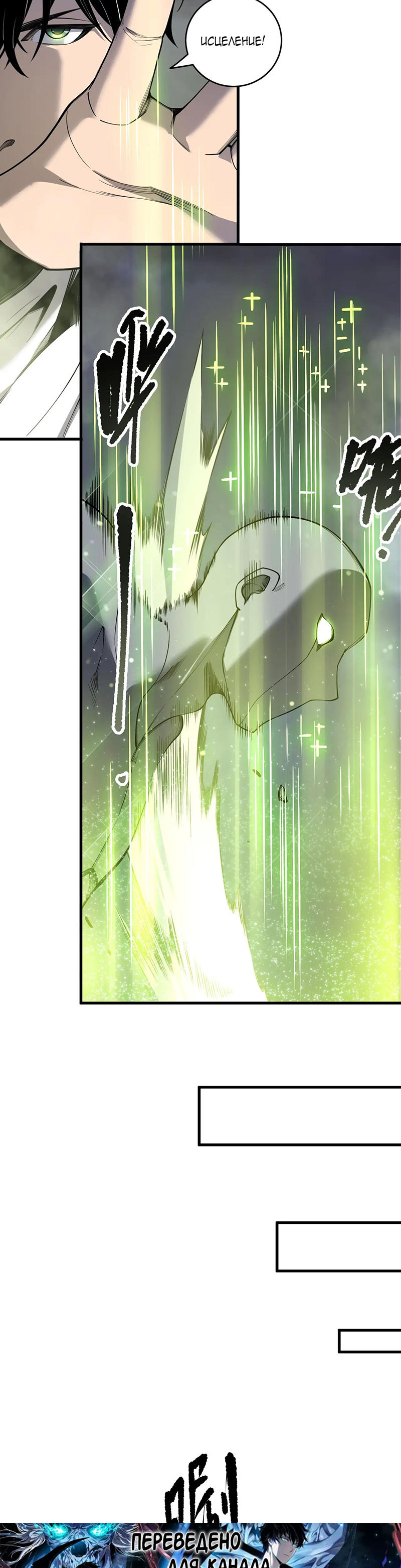 Read Некромант я катастрофа Necromancer I Am a Disaster RU Manga Online