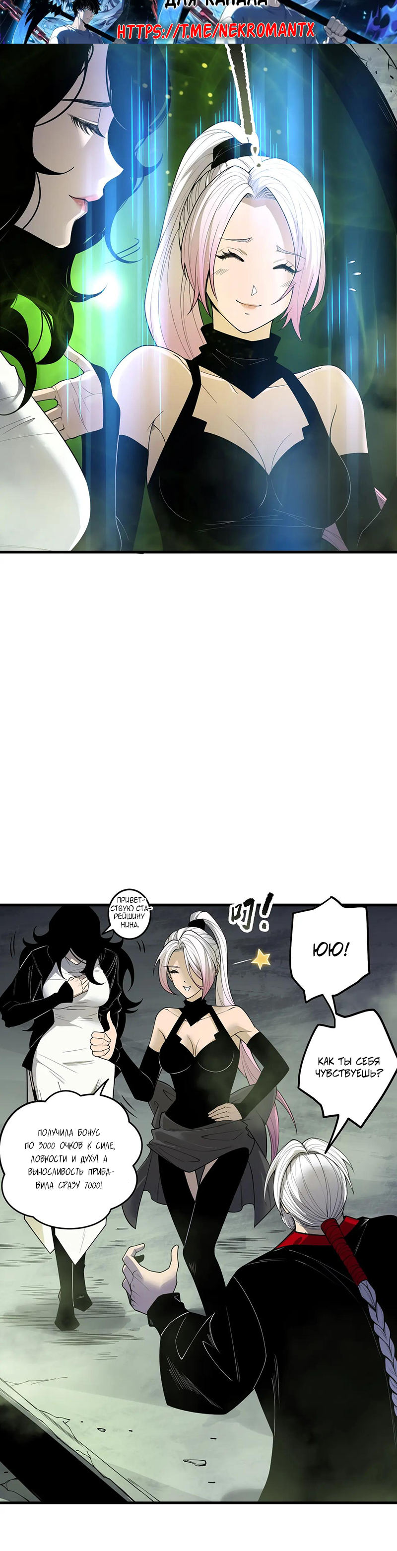 Read Некромант я катастрофа Necromancer I Am a Disaster RU Manga Online