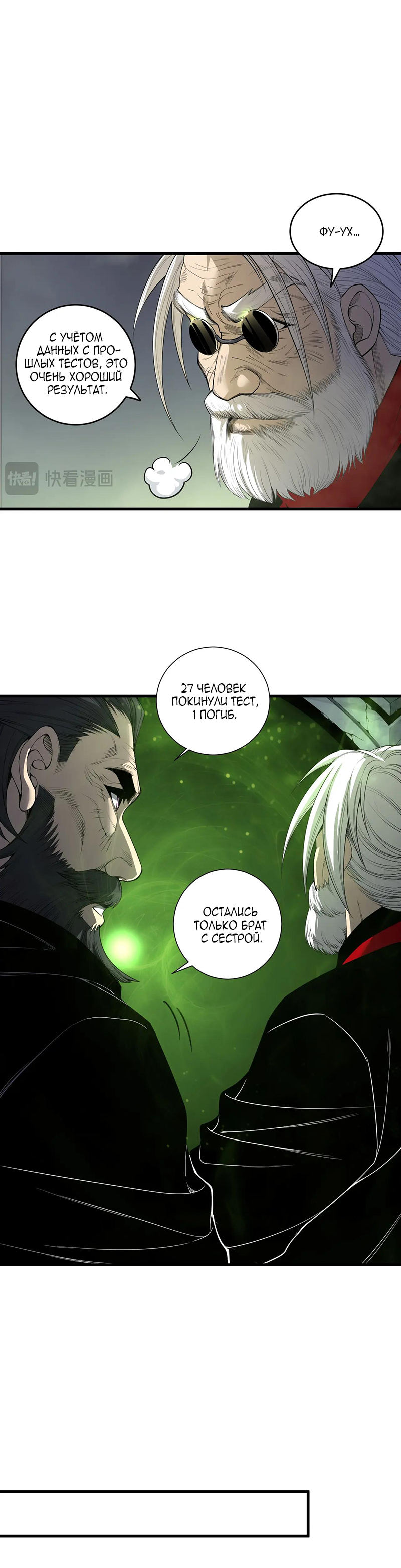 Read Некромант я катастрофа Necromancer I Am a Disaster RU Manga Online