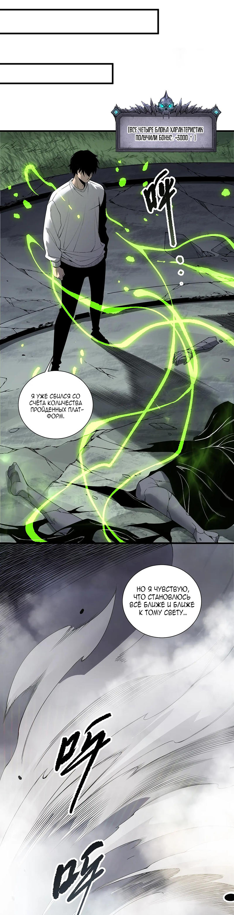 Read Некромант я катастрофа Necromancer I Am a Disaster RU Manga Online