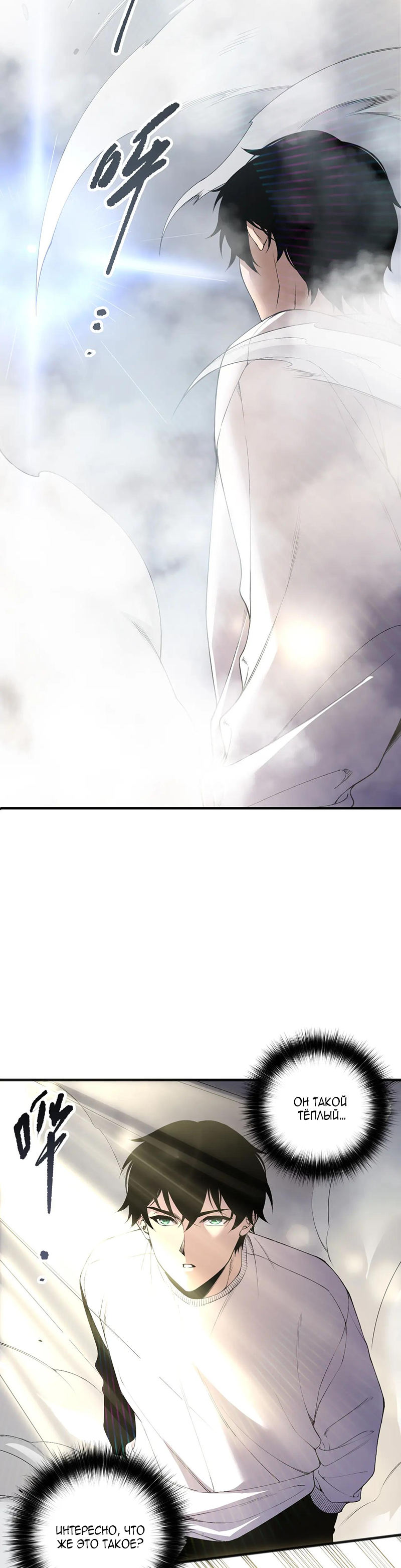 Read Некромант я катастрофа Necromancer I Am a Disaster RU Manga Online