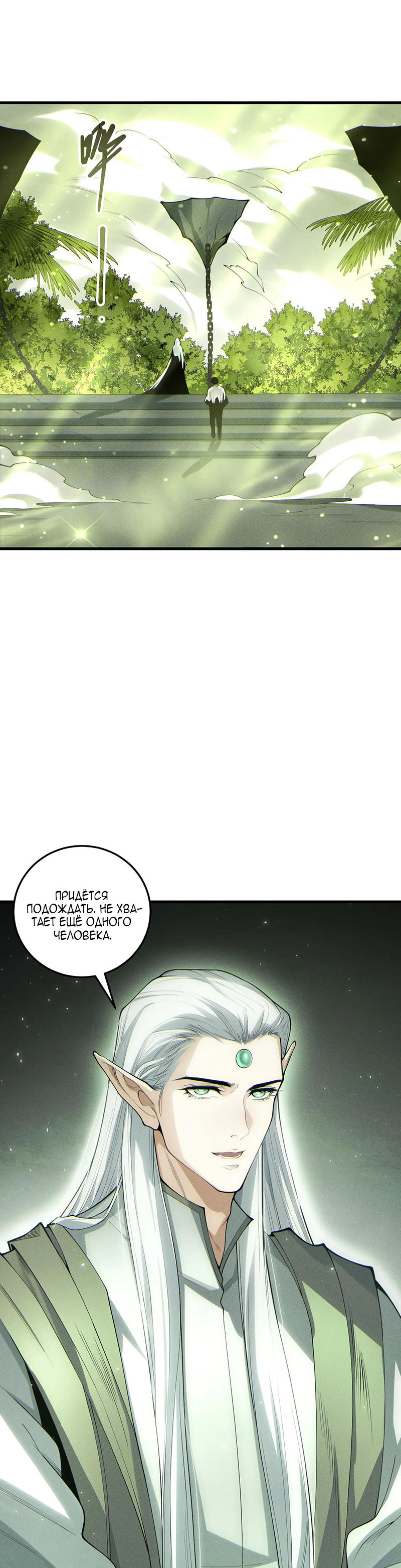 Read Некромант я катастрофа Necromancer I Am a Disaster RU Manga Online